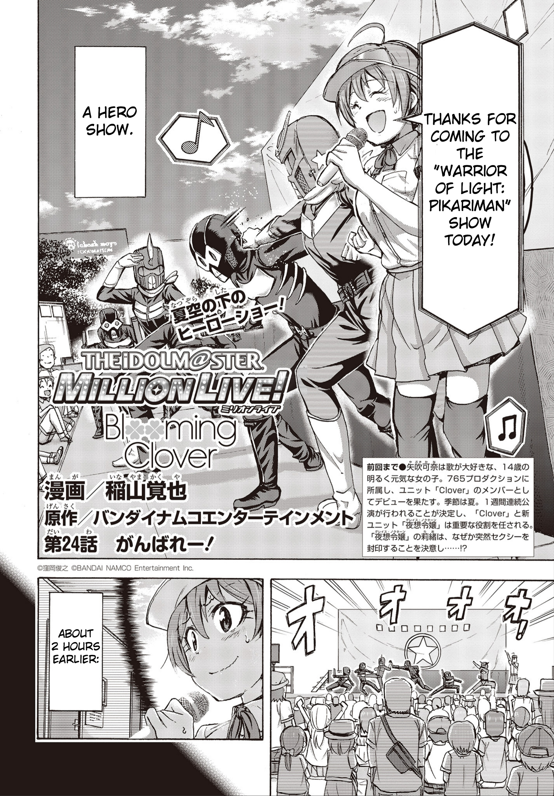 The Idolm@ster Million Live! Blooming Clover Chapter 24 #2