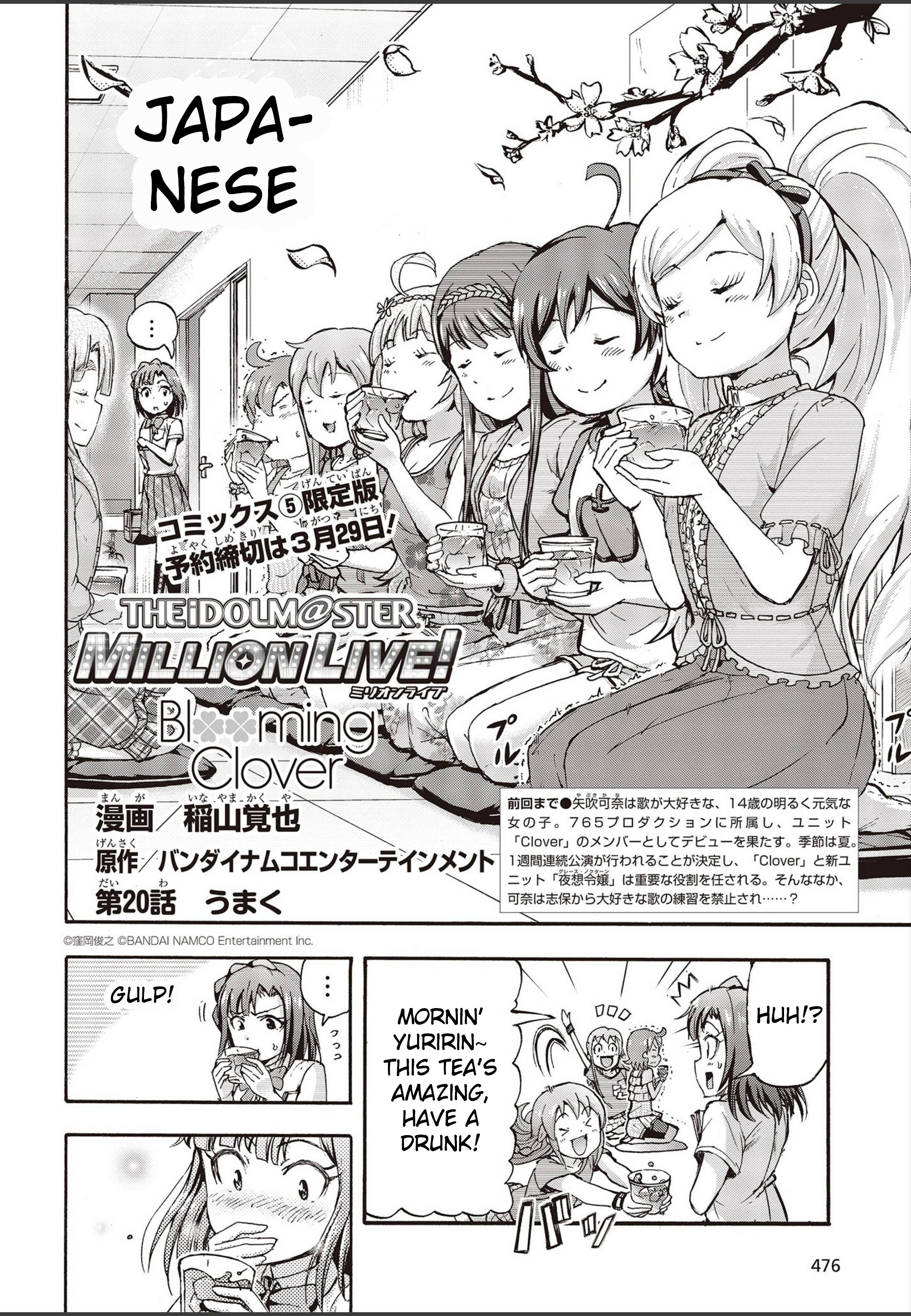 The Idolm@ster Million Live! Blooming Clover Chapter 20 #2