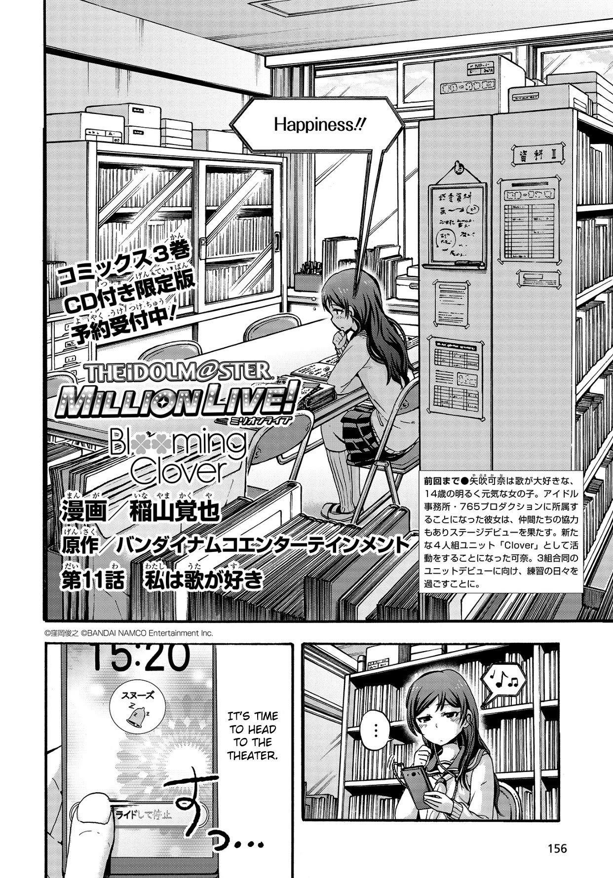 The Idolm@ster Million Live! Blooming Clover Chapter 11 #2