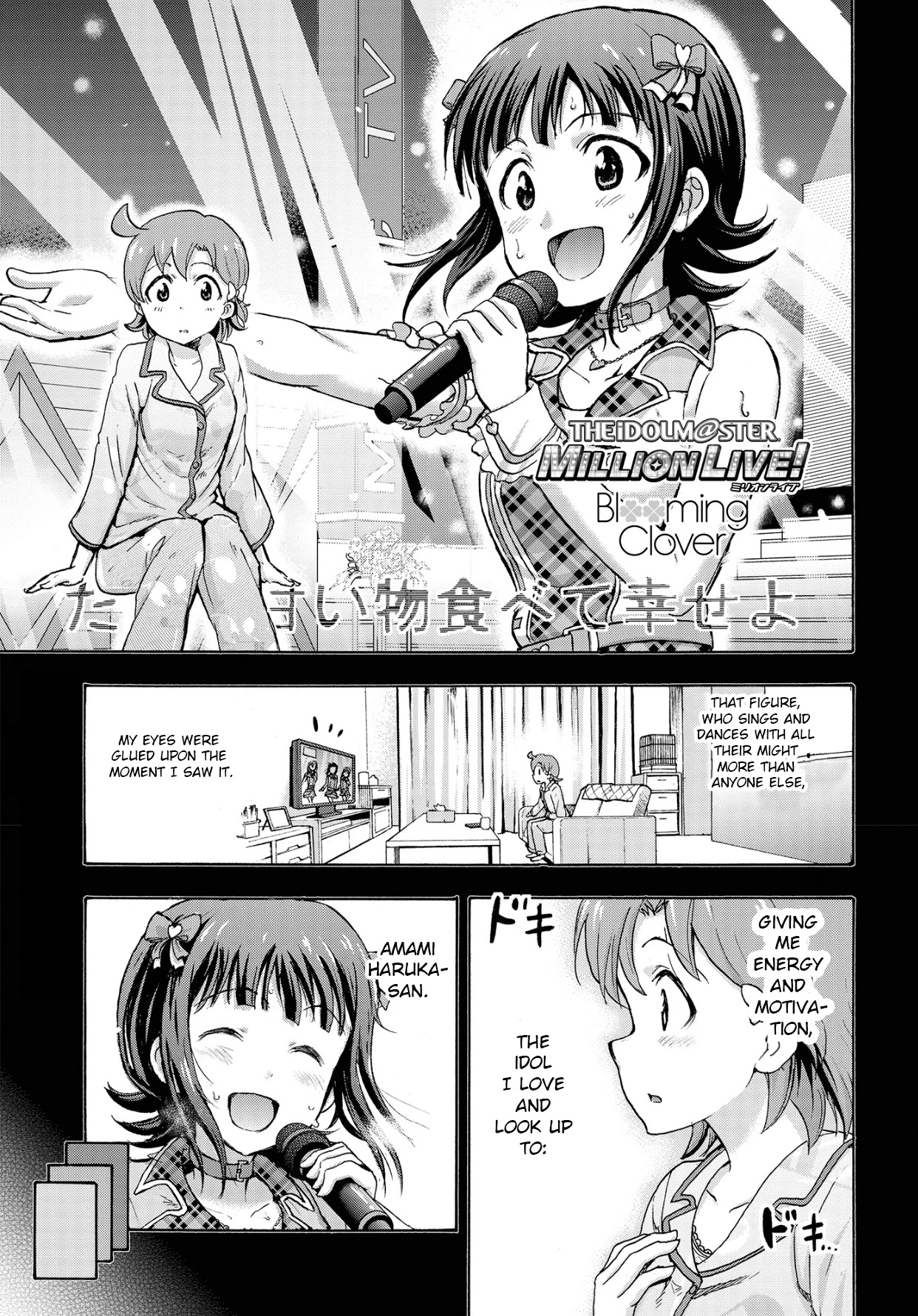 The Idolm@ster Million Live! Blooming Clover Chapter 10 #1