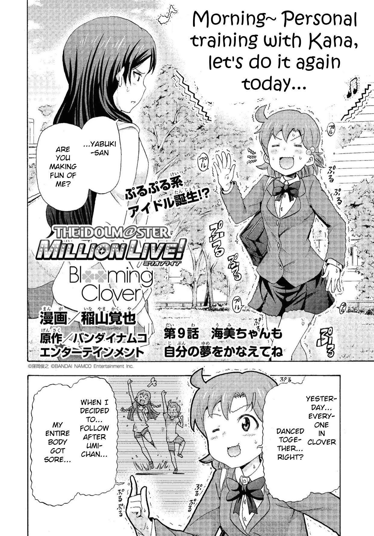 The Idolm@ster Million Live! Blooming Clover Chapter 9 #2