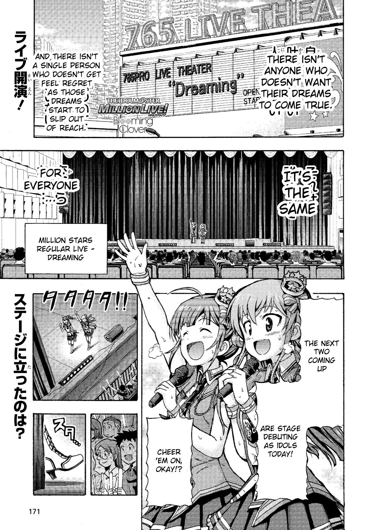 The Idolm@ster Million Live! Blooming Clover Chapter 6 #1