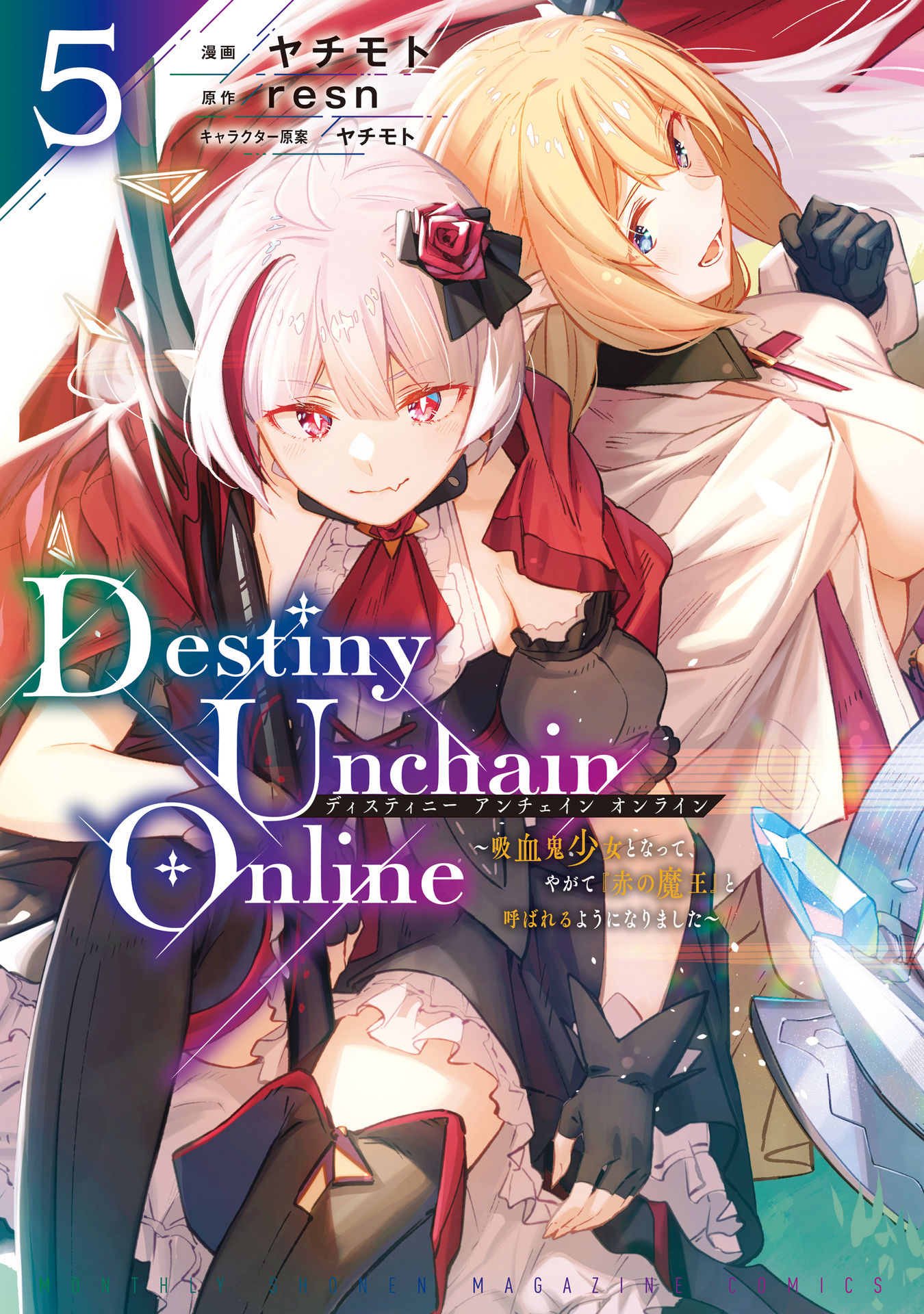 Destiny Unchain Online Chapter 34 #2