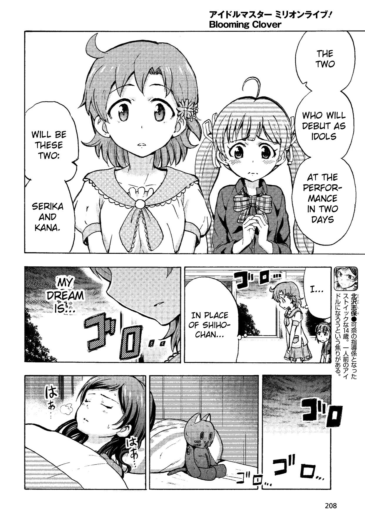 The Idolm@ster Million Live! Blooming Clover Chapter 5 #4