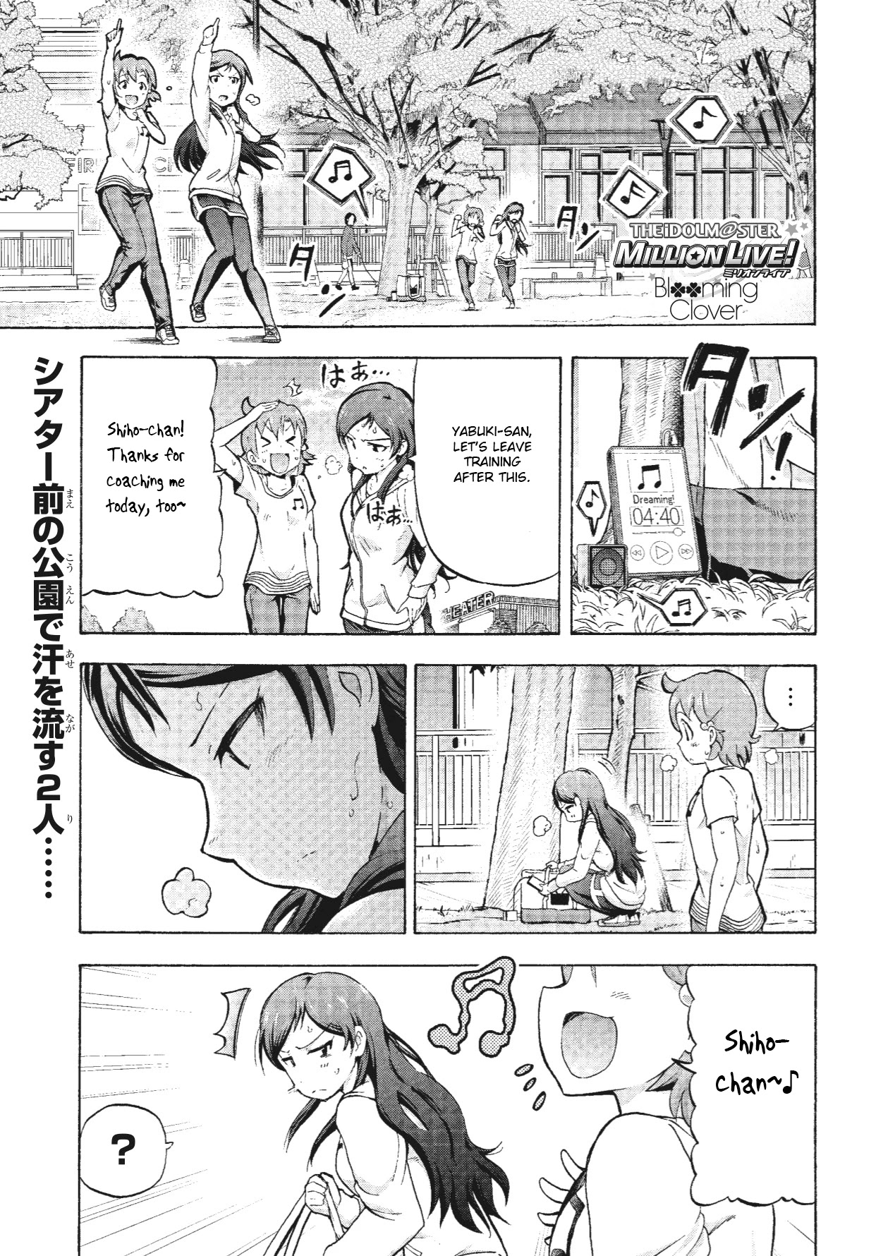 The Idolm@ster Million Live! Blooming Clover Chapter 4 #1