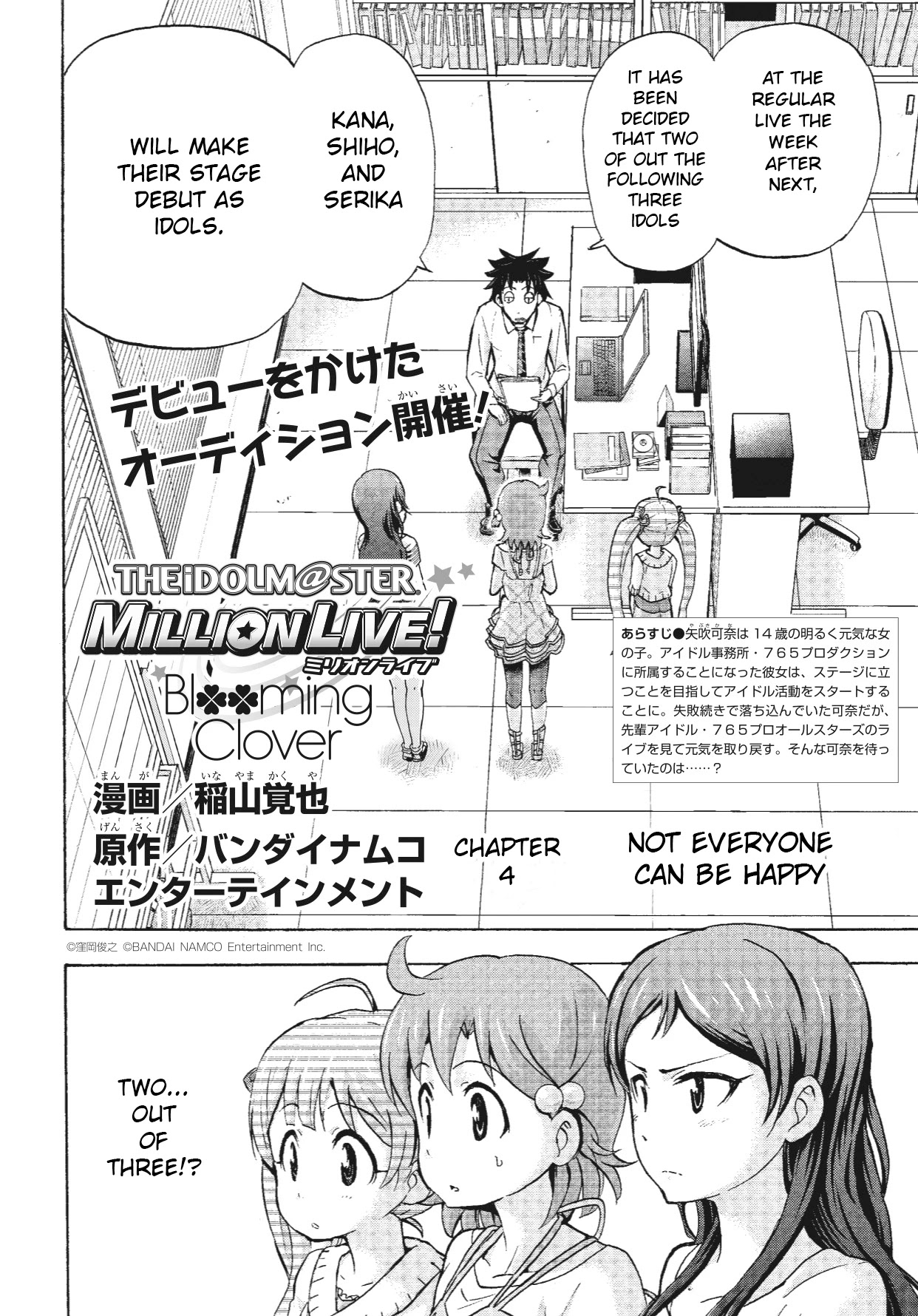 The Idolm@ster Million Live! Blooming Clover Chapter 4 #4