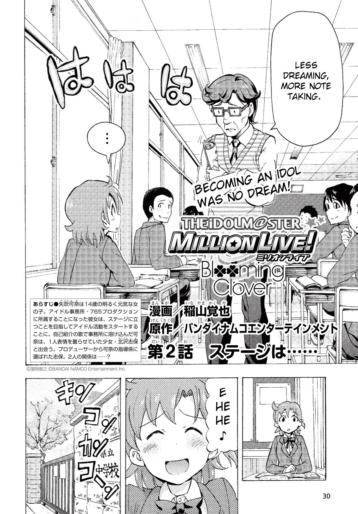 The Idolm@ster Million Live! Blooming Clover Chapter 2 #2