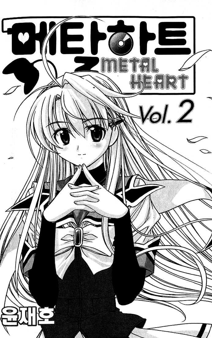 Metal Heart Chapter 7 #5