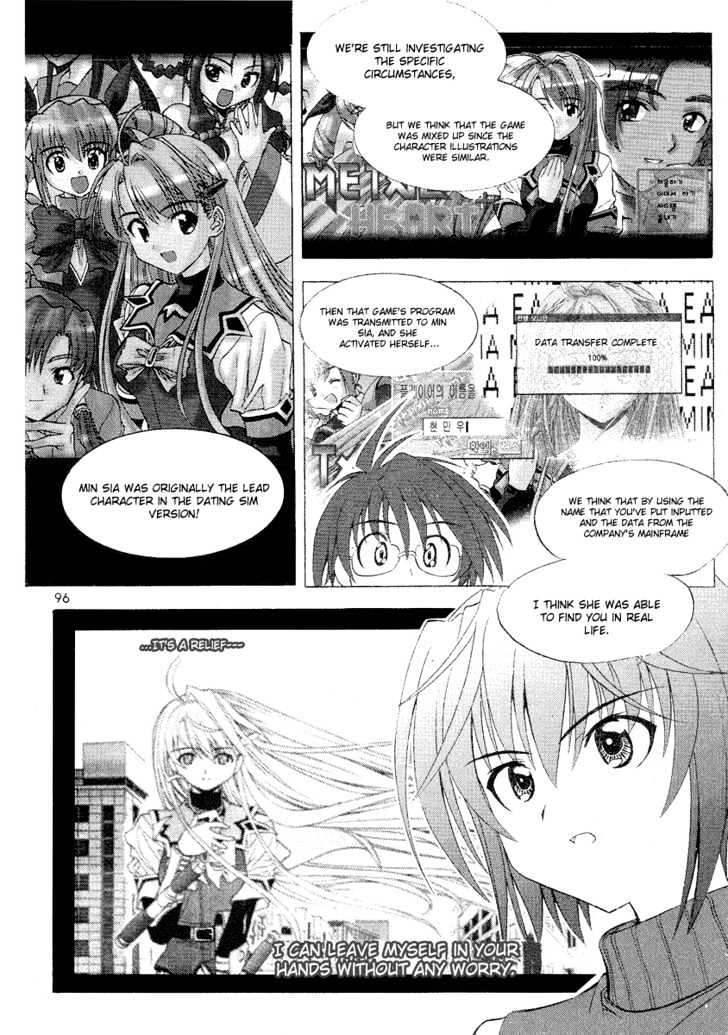 Metal Heart Chapter 3 #21