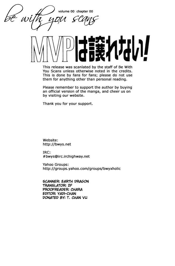 Mvp Wa Yuzurenai Chapter 2 #1