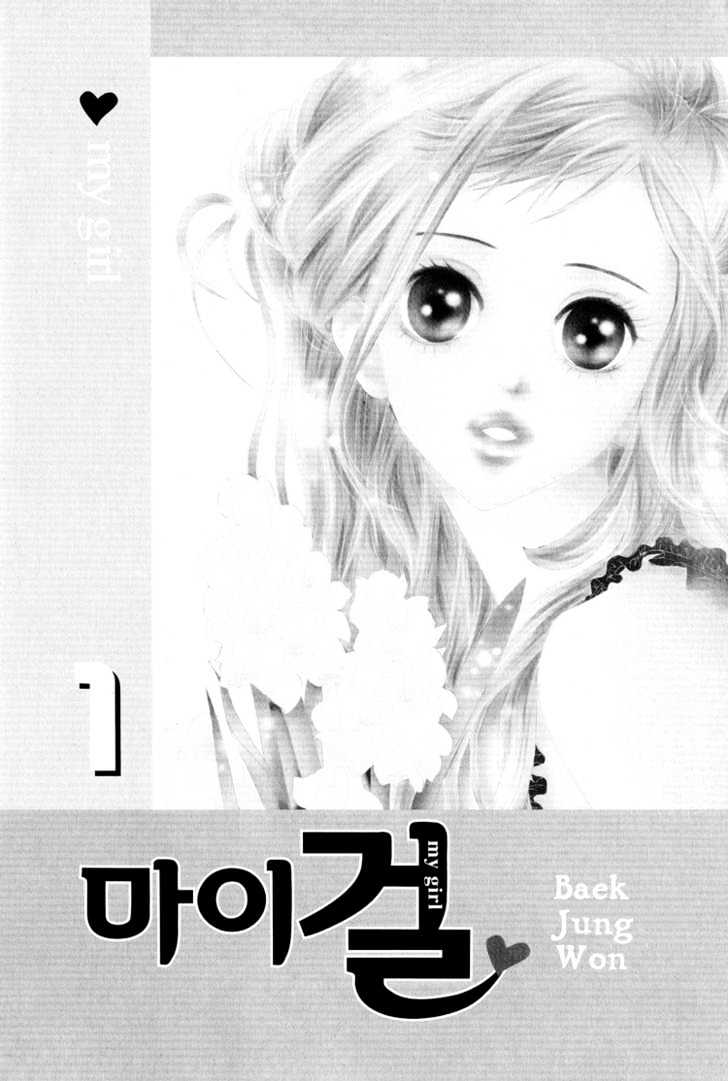 My Girl Chapter 1 #5