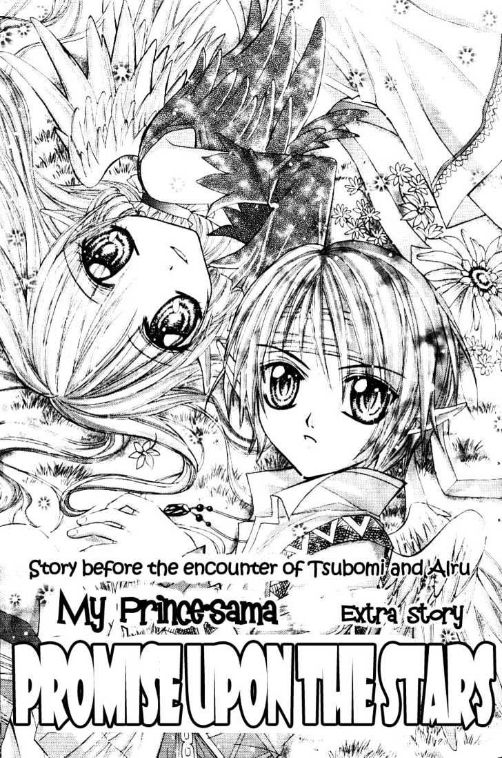 My Prince-Sama Chapter 4.5 #3