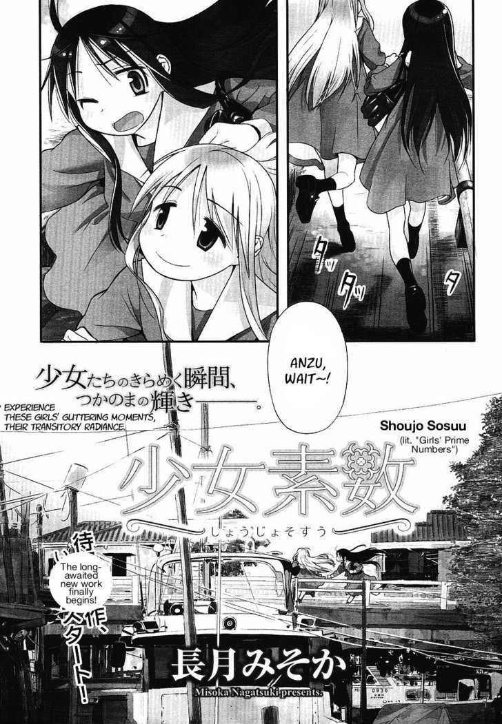 Shoujo Sosuu Chapter 1 #1