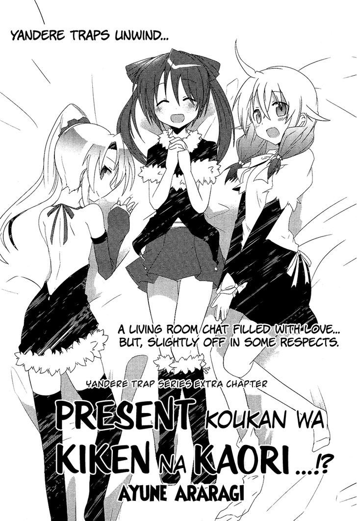 Present Koukan Wa Kiken Na Kaori...!? Chapter 0 #3