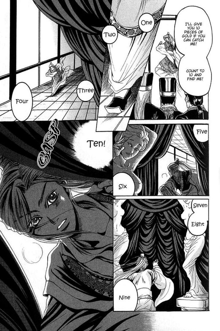 Mugen No Roukaku Chapter 5 #4