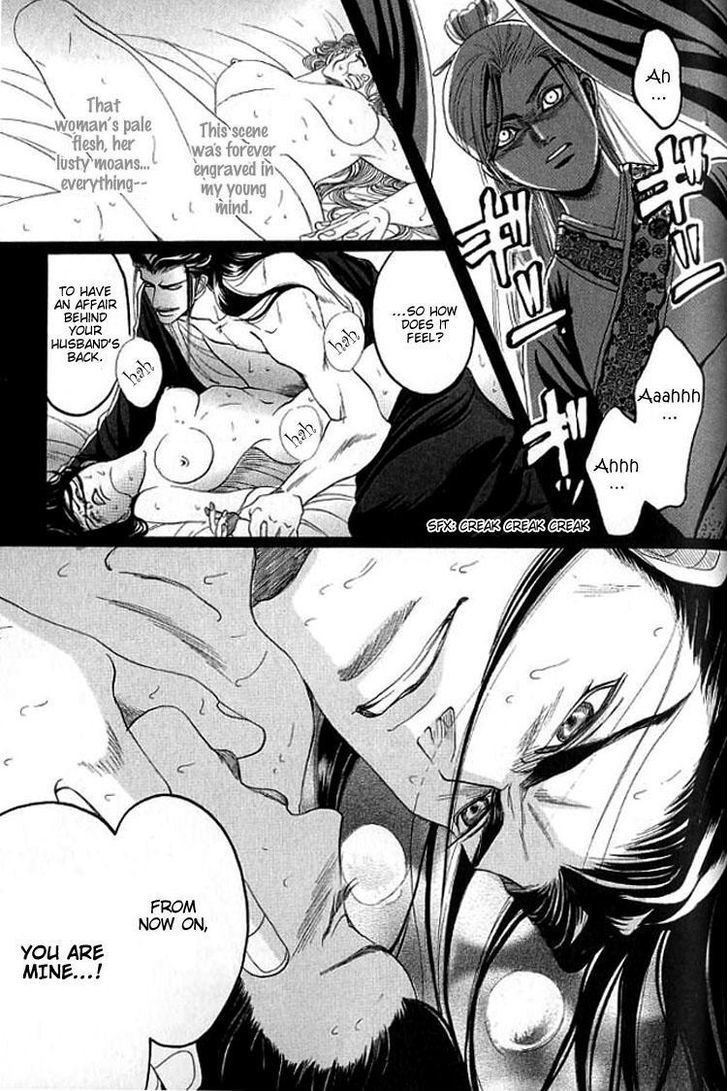 Mugen No Roukaku Chapter 5 #6