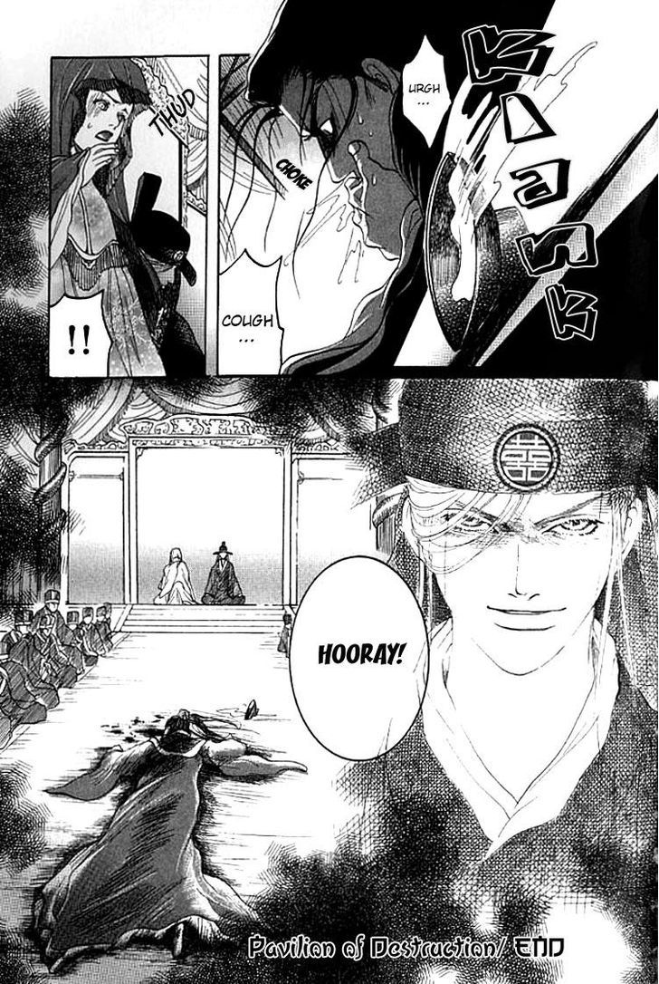 Mugen No Roukaku Chapter 5 #32