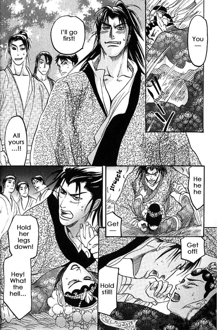 Mugen No Roukaku Chapter 1.1 #12