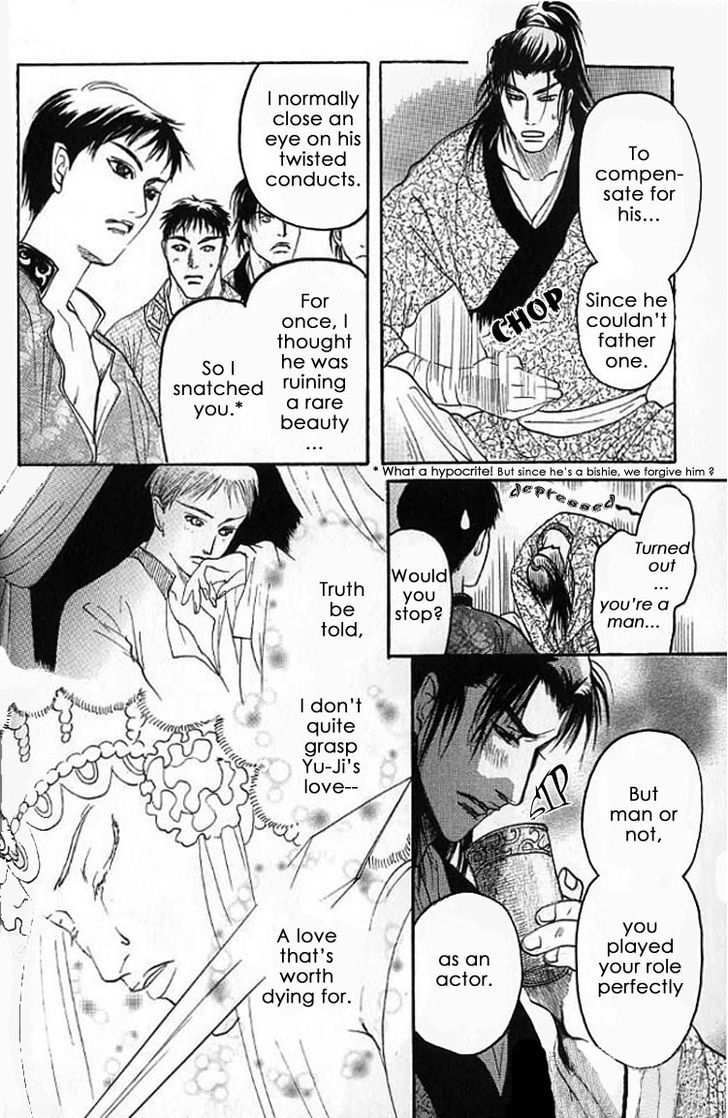 Mugen No Roukaku Chapter 1.1 #18