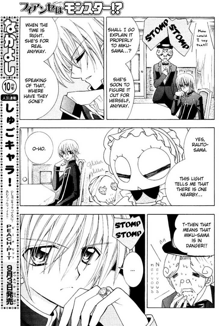 Fiance Wa Monster!? Chapter 1 #16