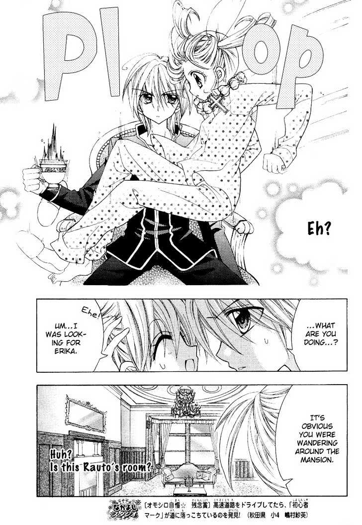 Fiance Wa Monster!? Chapter 1 #30