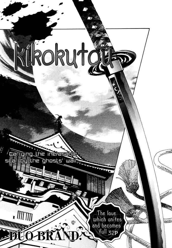 Mumyoutou Chapter 3 #2