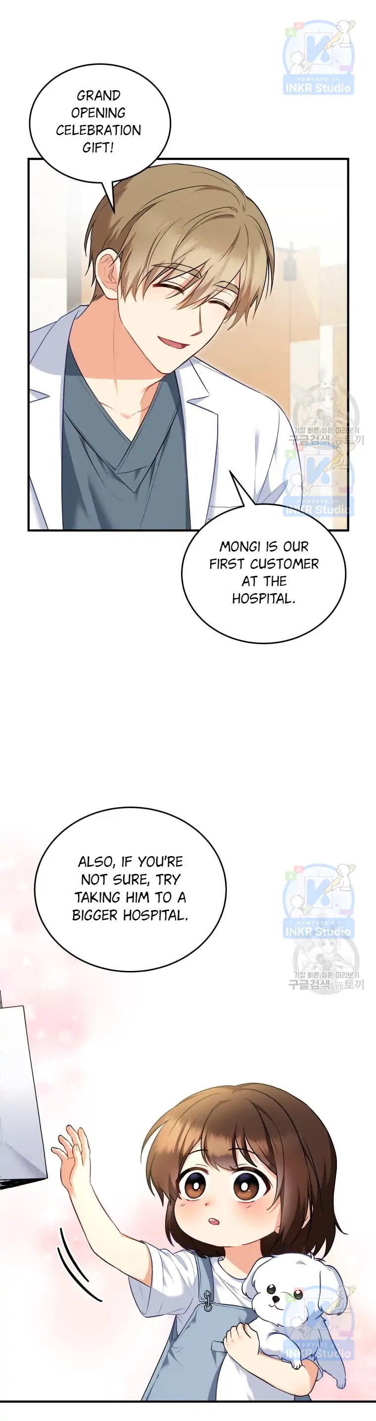 Hello! Veterinarian! Chapter 2 #7