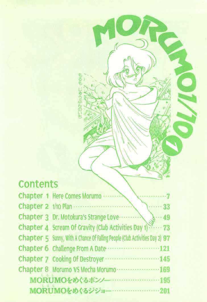 Morumo 1/10 Chapter 1 #4