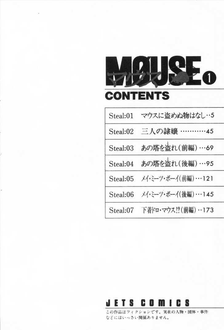 Mouse Chapter 1 #8