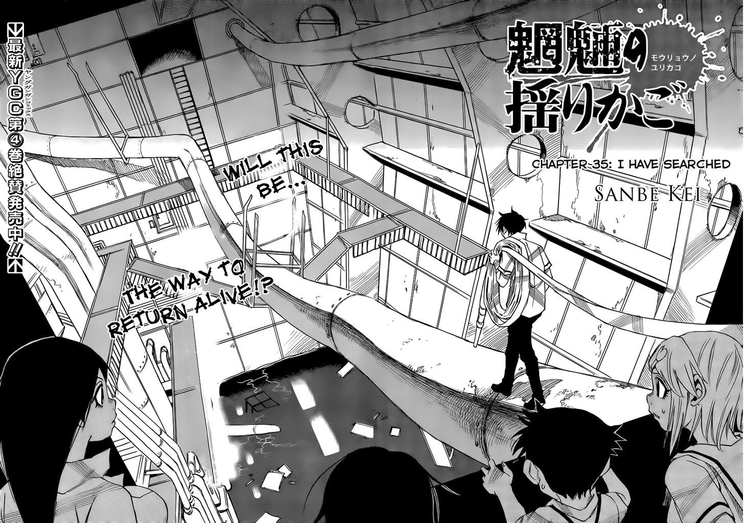 Mouryou No Yurikago Chapter 35 #2