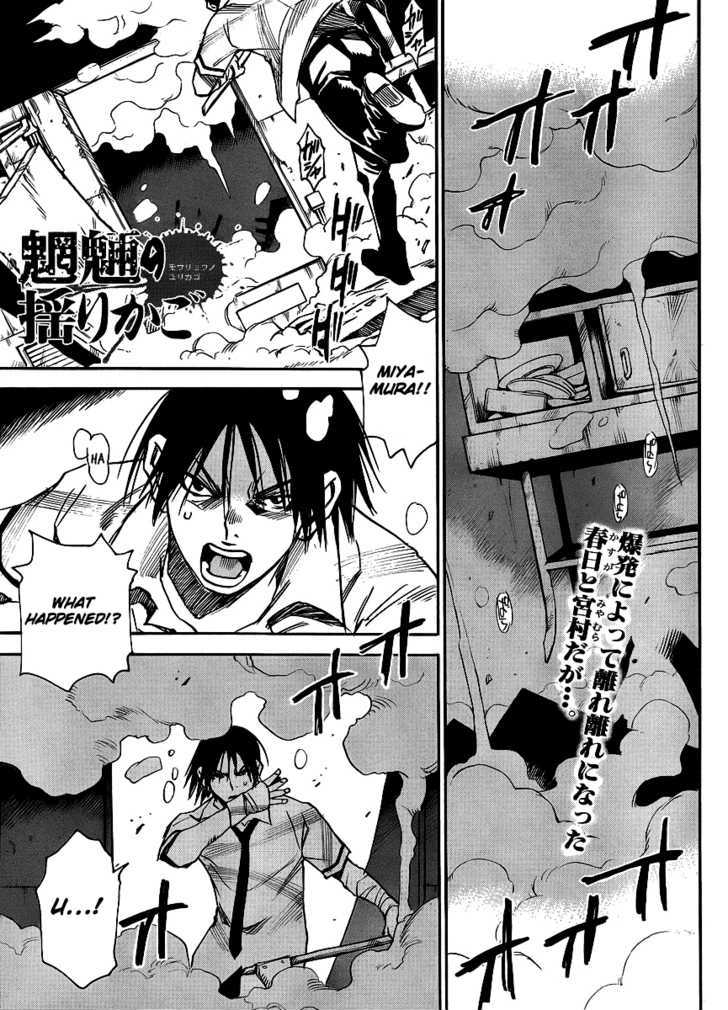 Mouryou No Yurikago Chapter 21 #1