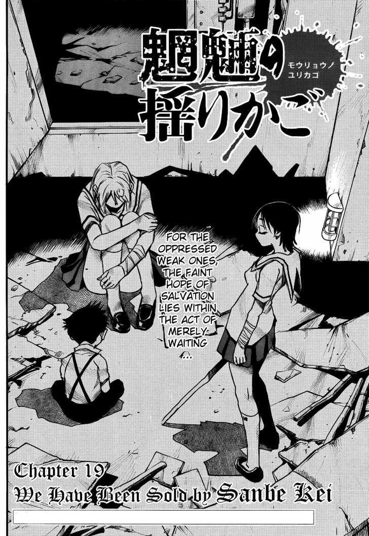 Mouryou No Yurikago Chapter 19 #3