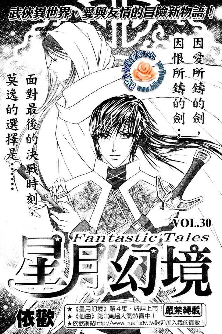 Fantastic Tales Chapter 14 #2