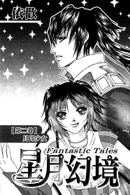 Fantastic Tales Chapter 4.1 #3