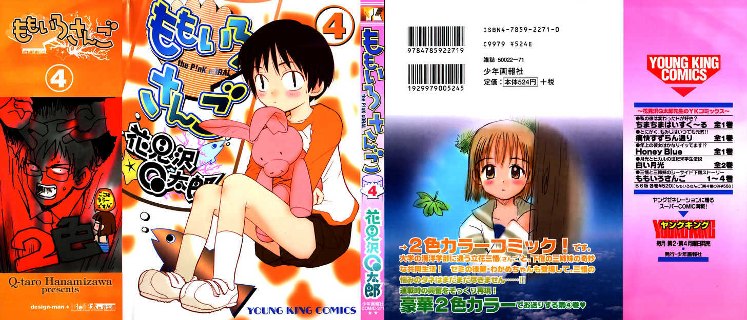 Momoiro Sango Chapter 28 #1