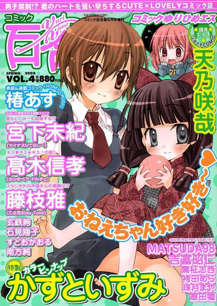 Momoiro Toiki Chapter 0 #1