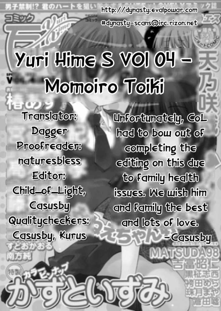 Momoiro Toiki Chapter 0 #10
