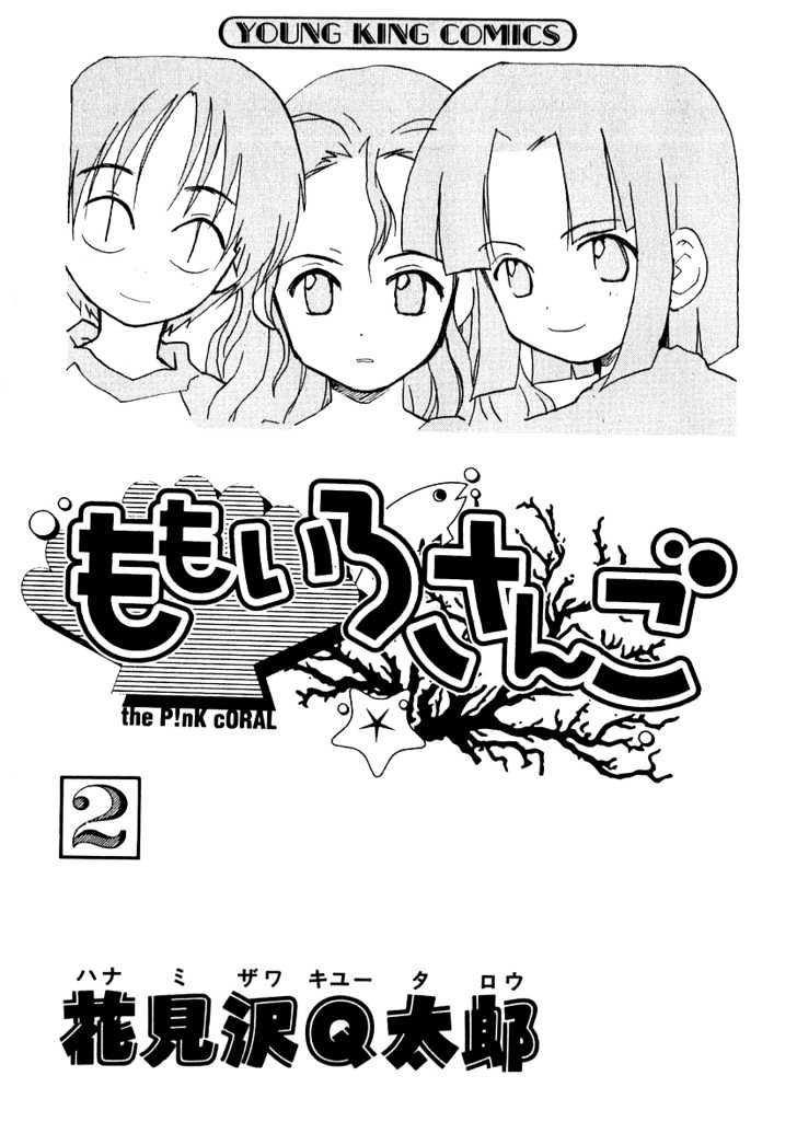 Momoiro Sango Chapter 9 #4