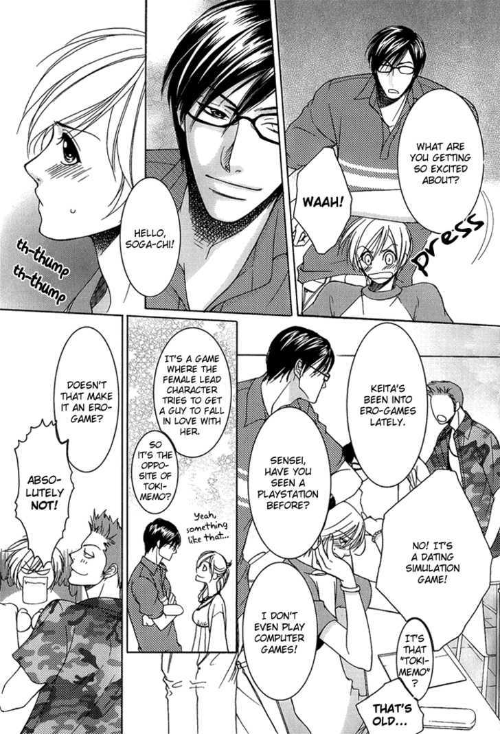 Fake Na Junjou Chapter 2 #8