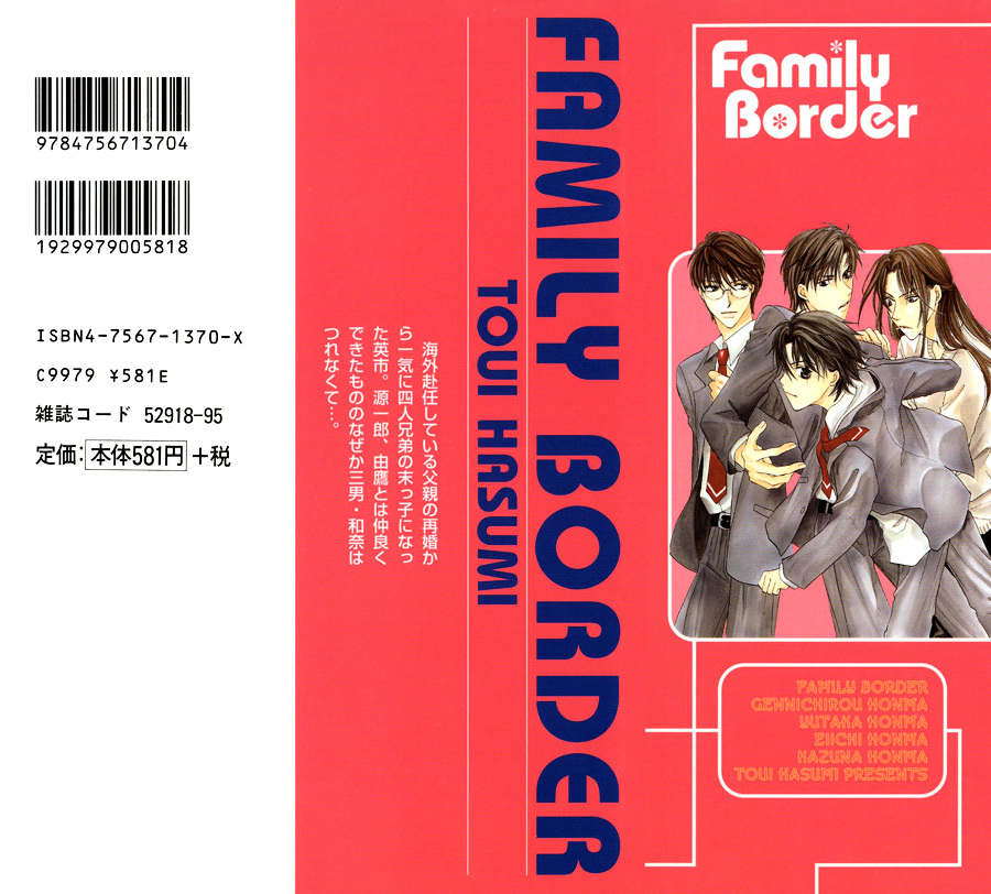 Family Border Chapter 1 #2