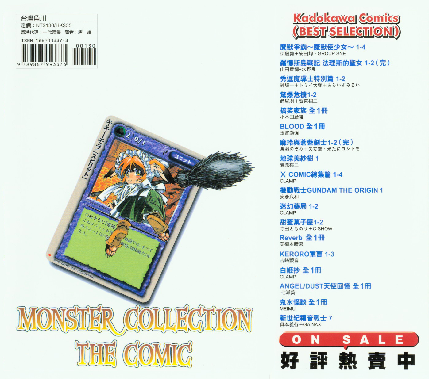 Monster Collection - Majuutsukai No Shoujo Chapter 21 #20