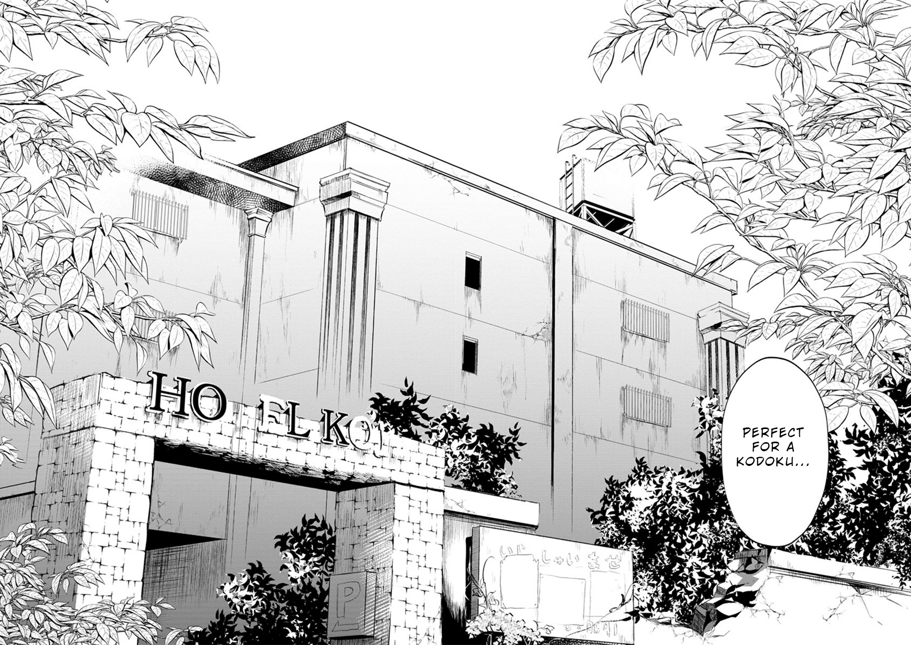 Doku Mushi - The Ruins Hotel Chapter 1 #15