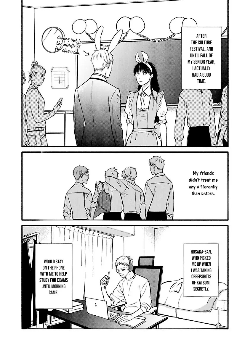 Hosaka-San To Miyoshi-Kun Chapter 1 #7