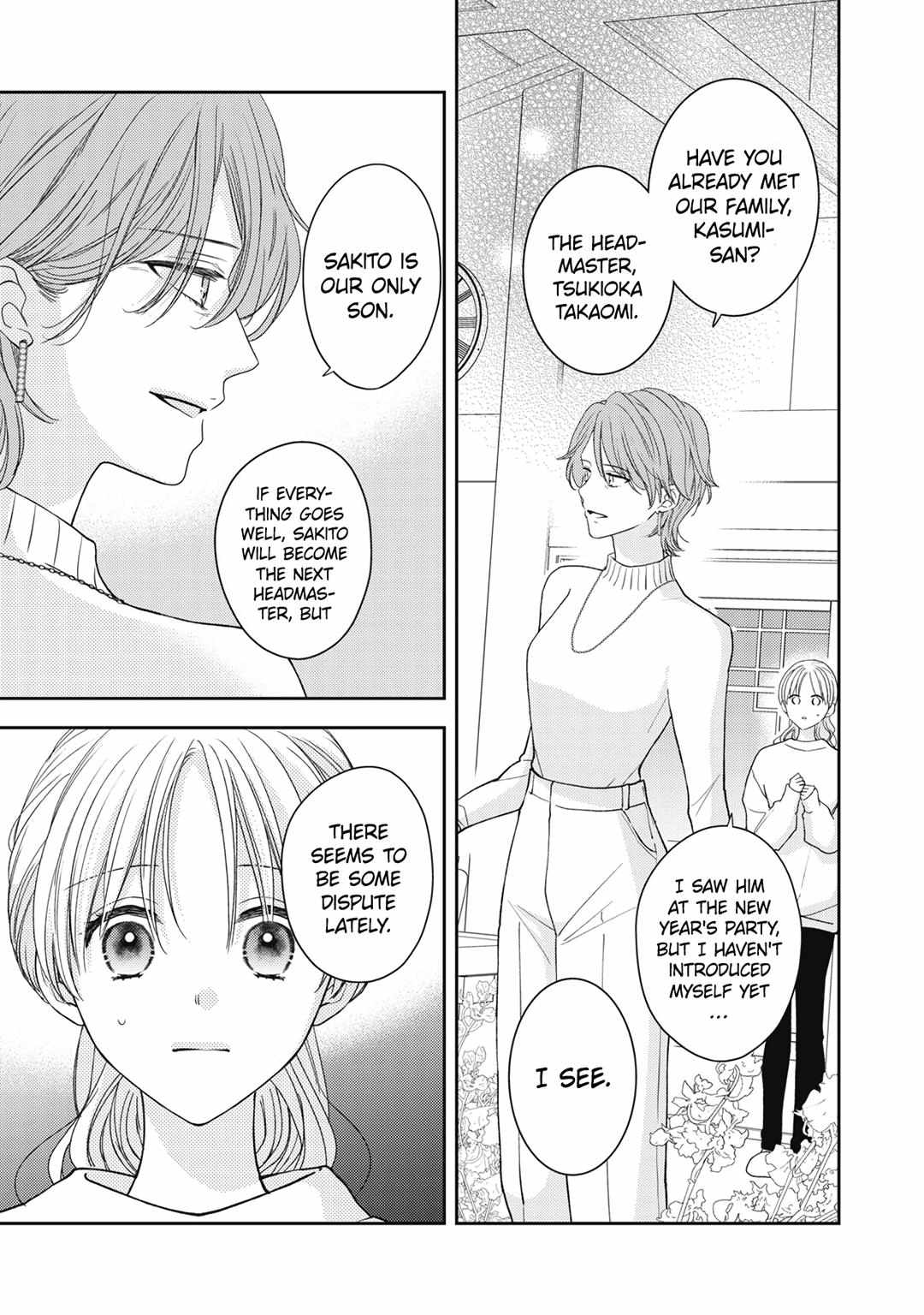 Hana To Kuchizuke Chapter 27 #19