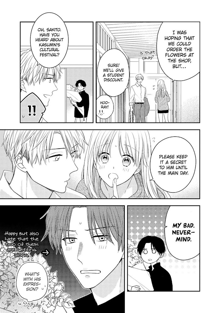 Hana To Kuchizuke Chapter 15 #12