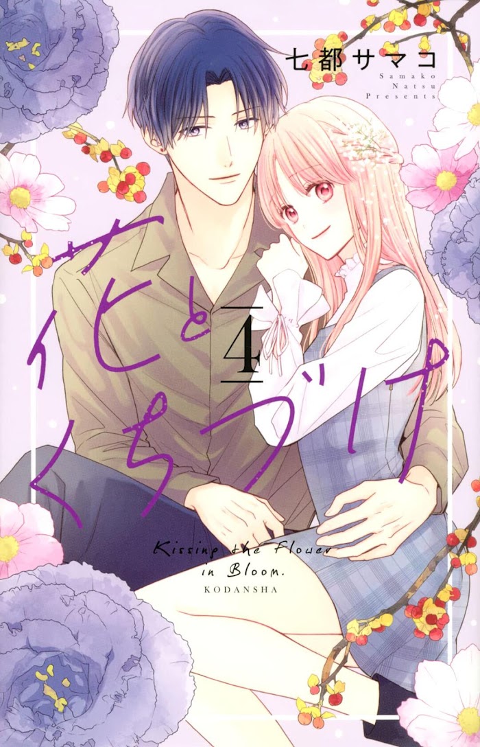 Hana To Kuchizuke Chapter 13 #2