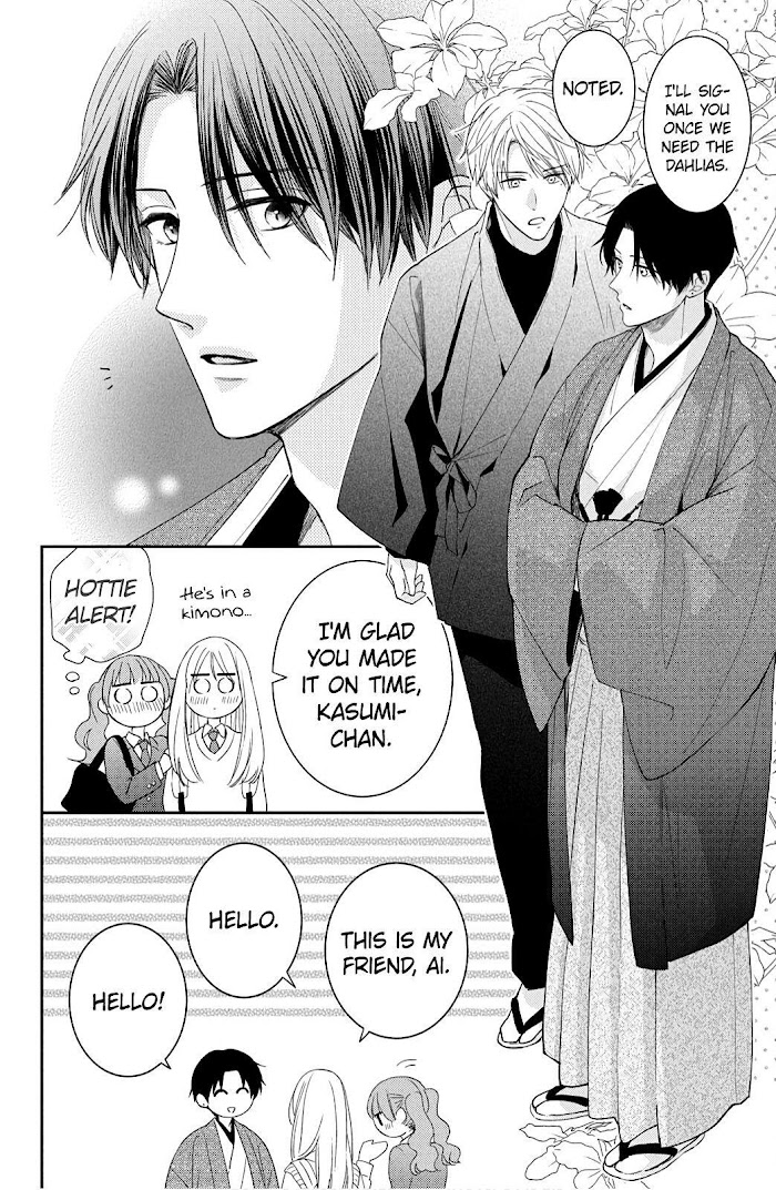 Hana To Kuchizuke Chapter 11 #6