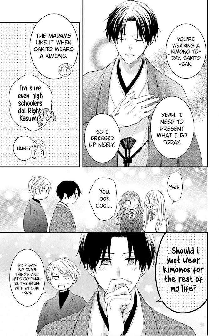 Hana To Kuchizuke Chapter 11 #7