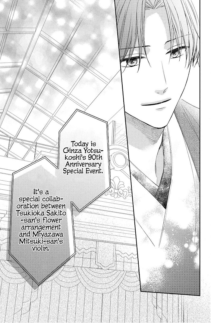 Hana To Kuchizuke Chapter 11 #11