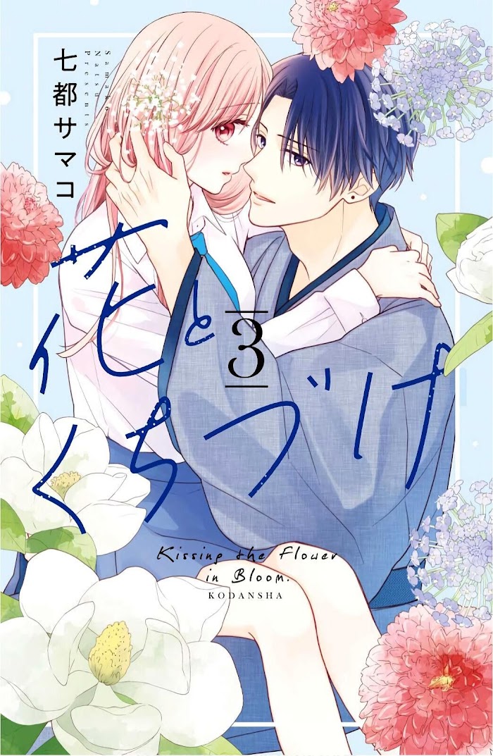 Hana To Kuchizuke Chapter 9 #2